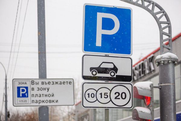 В Свердловской области значительно вырастут штрафы за неоплату парковки