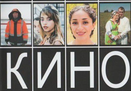 Принимаются заявки на участие в фестивале «ЭтноКино»