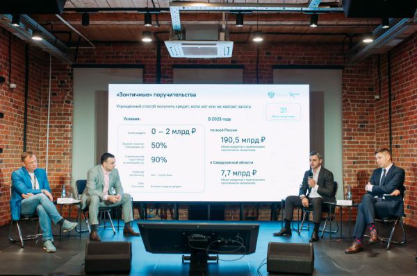 Финансовая поддержка малого и среднего бизнеса  на Среднем Урале выросла в два раза