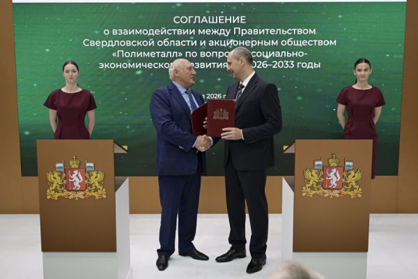 Золото Урала: Салдинской золоторудной компании присвоен статус регионального инвестиционного проекта