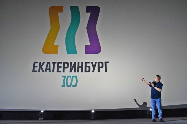 В Екатеринбурге из 200 работ выбрали логотип к юбилею города. Фото