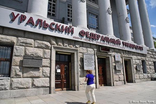 В Екатеринбурге из-за анонимки эвакуировали все здания УрФУ