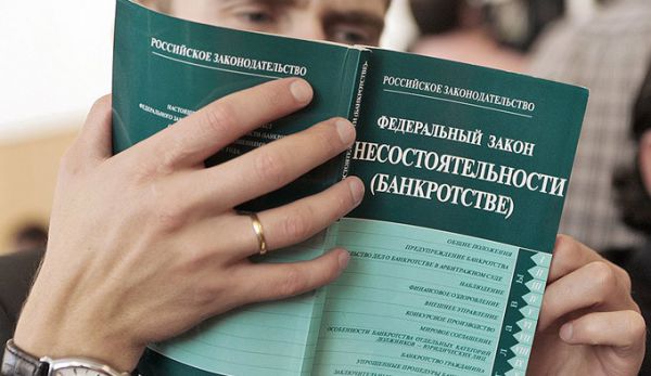 Сам себе банкрот
