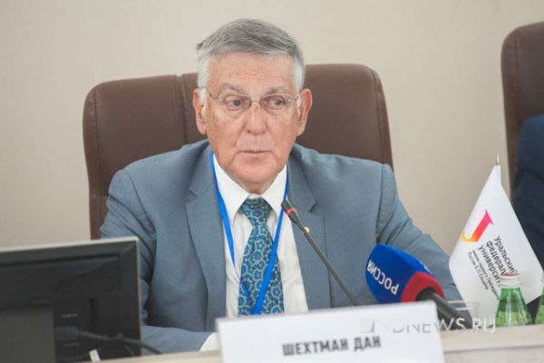 Лучшие химики мира собрались в Екатеринбурге