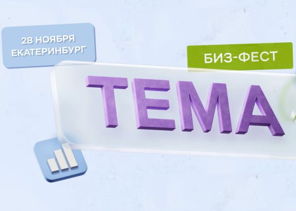 «Без официоза». Начинающих уральских предпринимателей научат правилам ведения бизнеса