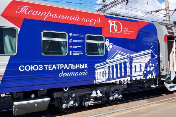 Два дня с Мельпоменой: «Театральный поезд» прибудет в Екатеринбург 18 июня