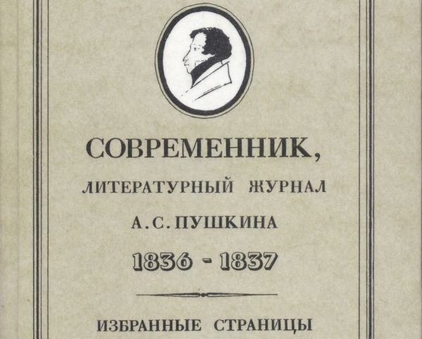 За несколько часов до дуэли