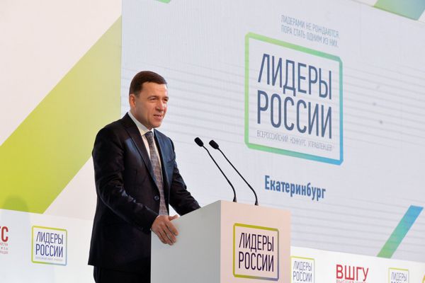 Большой старт: еще не поздно подать заявку на участие в конкурсе «Лидеры России»