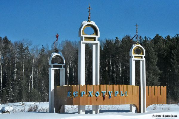 Полевской, Бисерть и Верхотурье победили во Всероссийском конкурсе и получат 179 миллионов