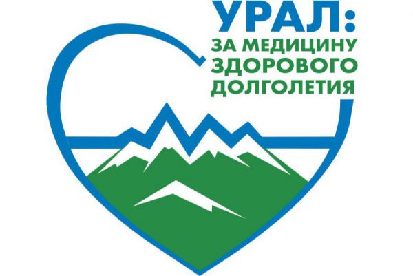 В сердце Уральские горы. Свердловчане выбрали логотип движения «За медицину здорового долголетия»