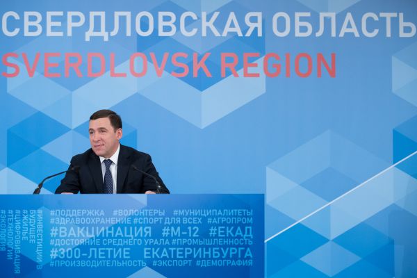 Губернатор предложил заняться поиском уральской идентичности