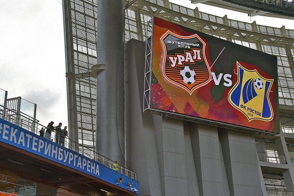 «Урал» узнал соперника по следующему раунду Кубка России