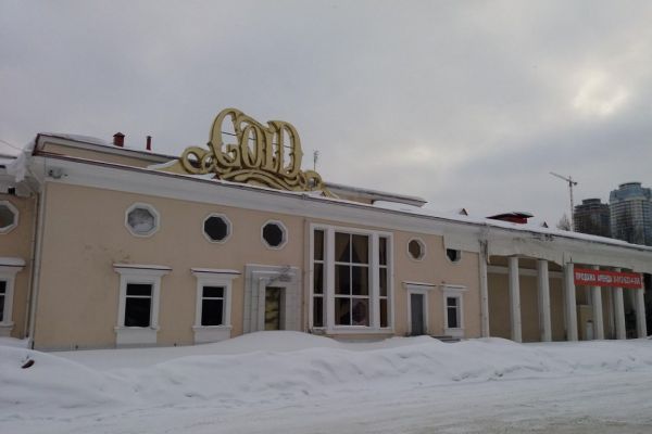 В Екатеринбурге подорожал выставленный на продажу клуб Gold