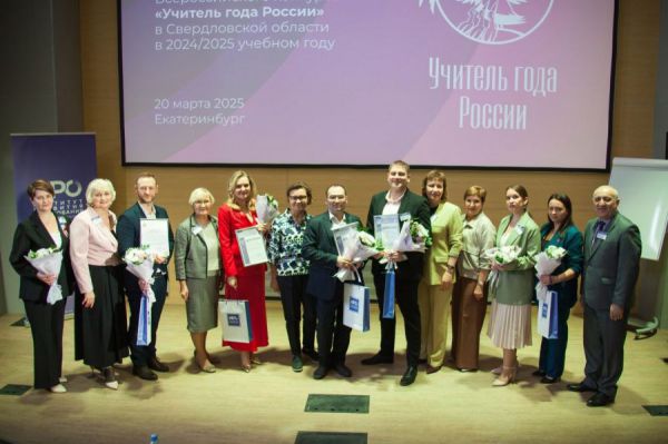 Шесть педагогов Среднего Урала отмечены премией губернатора