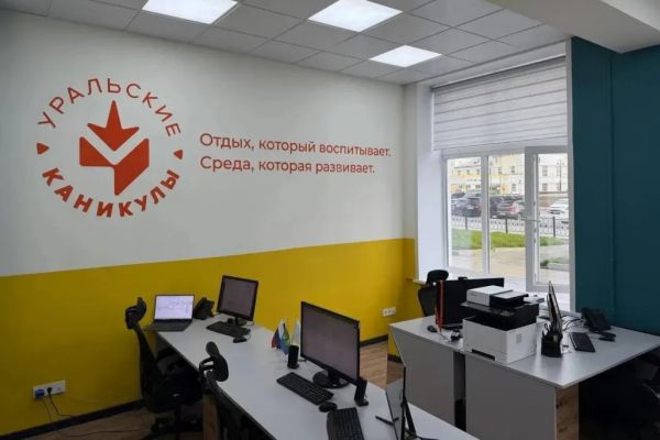 Региональный центр «Уральские каникулы» открылся на Среднем Урале