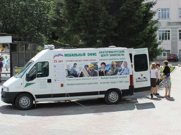 Мобильный офис в Екатеринбургском центре занятости