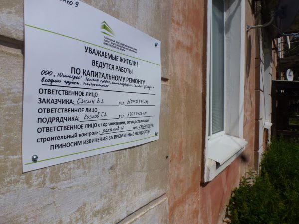 Без меня мой дом чинили…