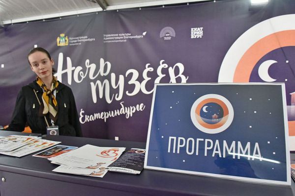 «Ночь Музеев» пройдет 16 мая онлайн, а 14 ноября – оффлайн