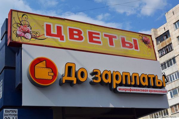 Более пяти процентов свердловчан уже установили самозапрет на кредиты