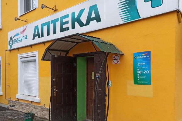 Свердловскую сеть аптек «Радуга» продали новосибирской компании