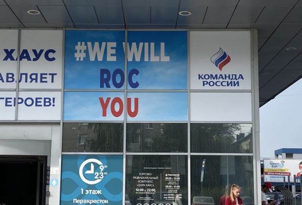 We will ROC you: Екатеринбург приветствует олимпийцев