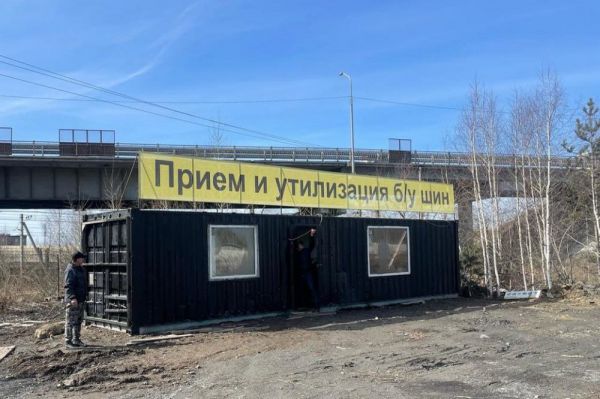 В Первоуральске открыли пункт приема использованных шин