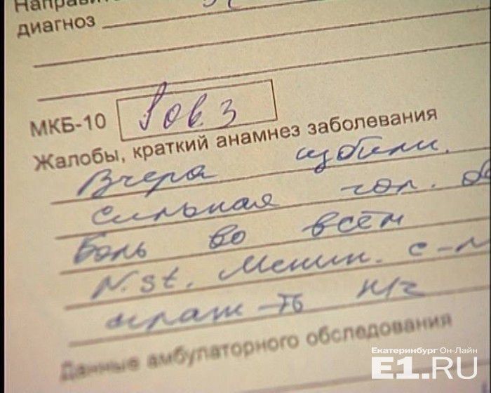 И 14 диагноз. Как написать диагноз сотрясение мозга. DS диагноз. Диагноз СГМ расшифровка. Диагноз d-s.