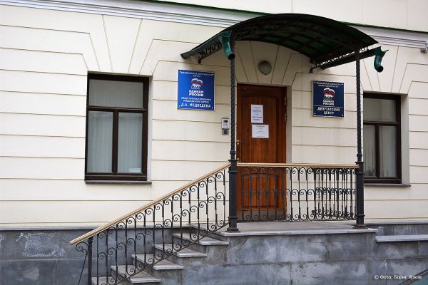 Есть проблема – обращайтесь: в приемной «Единой России» обнародовали график приема жителей