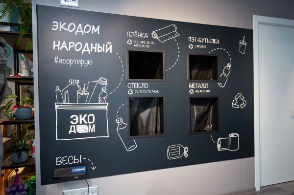 В Нижнем Тагиле запустили образовательный экопроект по обращению с мусором