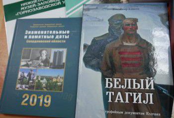Библиотека Нижнего Тагила получила в дар более пяти тысяч книг