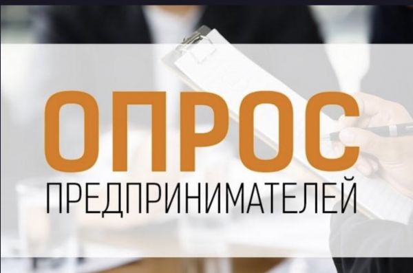 Свердловских предпринимателей приглашают оценить инвестиционный климат региона