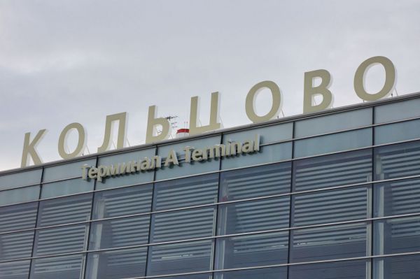 В аэропорту Кольцово обновили пункт пропуска через госграницу