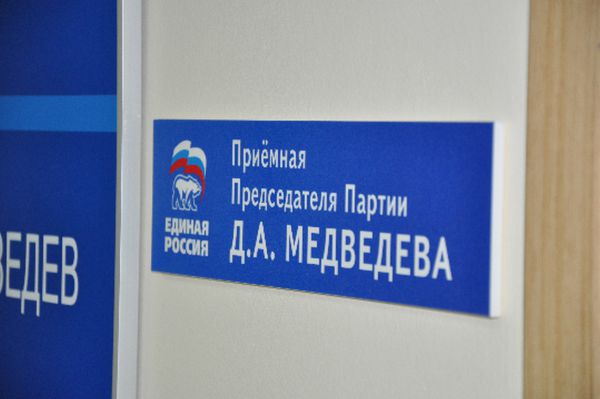 Есть наболевшая проблема? Депутаты «Единой России» объявили целую неделю приемов граждан