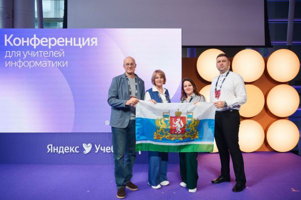 Свердловские учителя информатики вошли в число лучших в стране