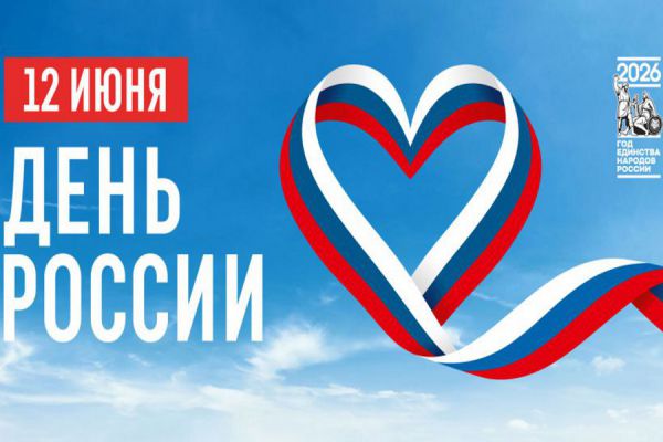 Губернатор Денис Паслер поздравил свердловчан с Днём России