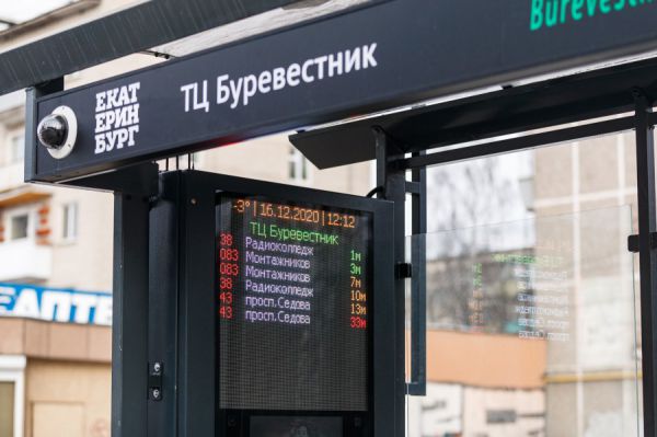 В Екатеринбурге заменят более 60 остановочных навесов