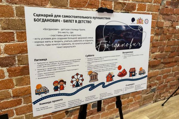 «Билет в детство»: лучшие маршруты для самостоятельного путешествия по Среднему Уралу