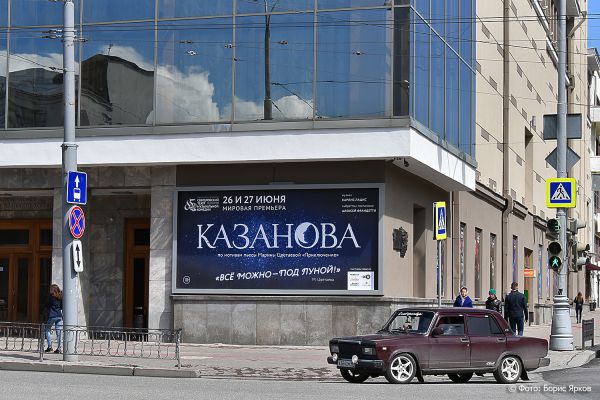 Свердловскую музкомедию обновят в честь юбилея