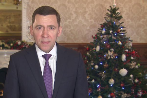 Люди – главное достояние, сила и слава региона: губернатор поздравил уральцев с Новым Годом