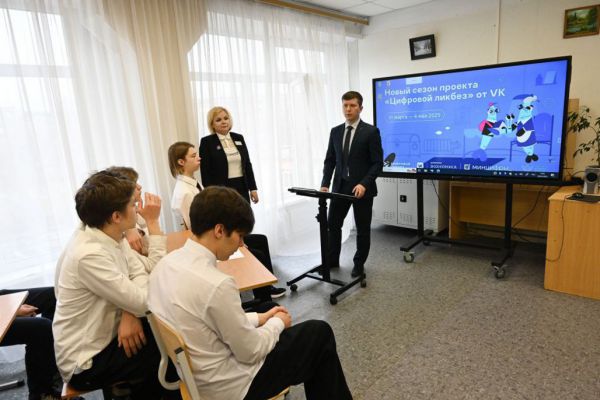 Свердловские школьники получили урок цифровой грамотности