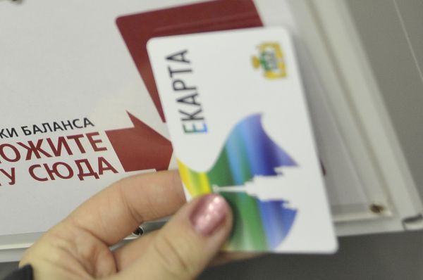 Билет на электричку можно купить с помощью Екарты