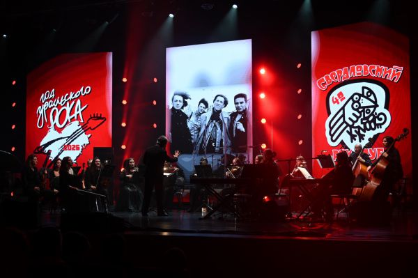 На Среднем Урале официально  стартовал Год уральского рока