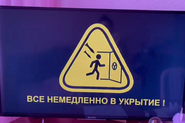 В Свердловской области телезрители увидели фейковую воздушную тревогу