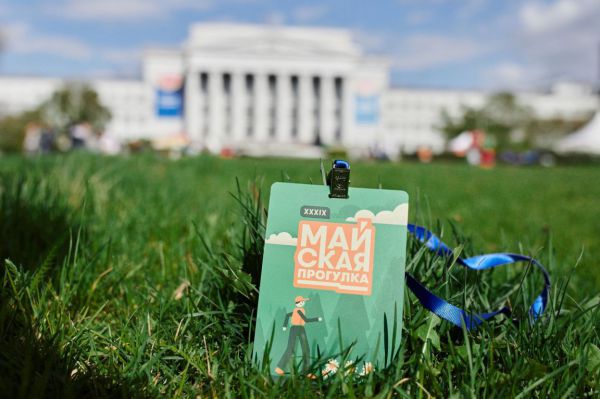 В Екатеринбурге открылась регистрация на «Майскую прогулку»