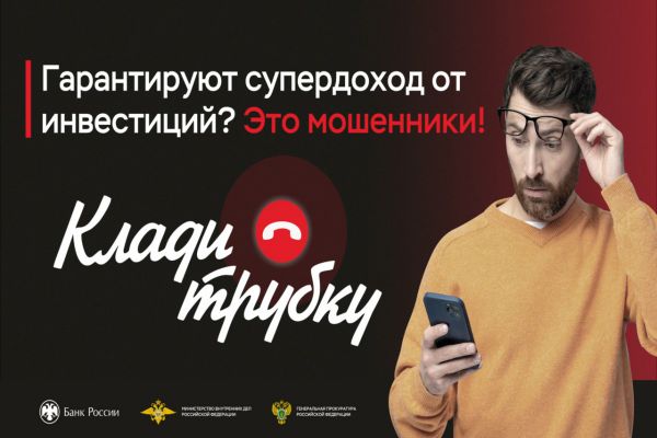 Свердловчанка лишилась более трех миллионов рублей, дважды попавшись на уловки мошенников