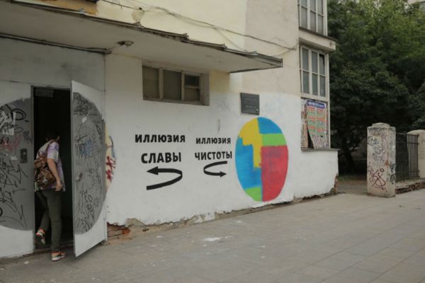 В центре Екатеринбурга появился рисунок, посвященный коммунальщикам и вандалам