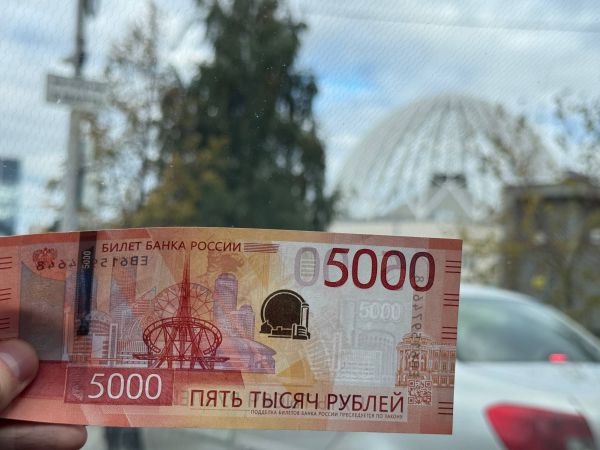 «Патриотично»: читатели «УР», привыкшие к базналичному расчету, оценивают купюру 5000 рублей
