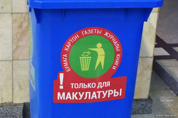 В МинЖКХ региона разъяснили новый порядок оплаты услуги по обращению с твердыми коммунальными отходами