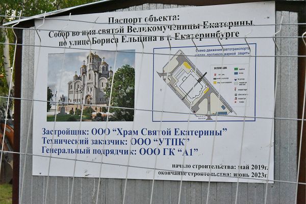 Проект строительства Храма Святой Екатерины не предполагает возведение рядом других зданий