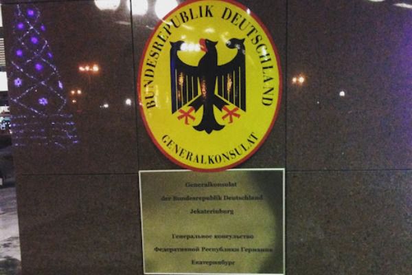 В Екатеринбурге закрыли генеральное консульство Германии